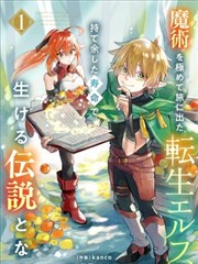 仙逆小说封面